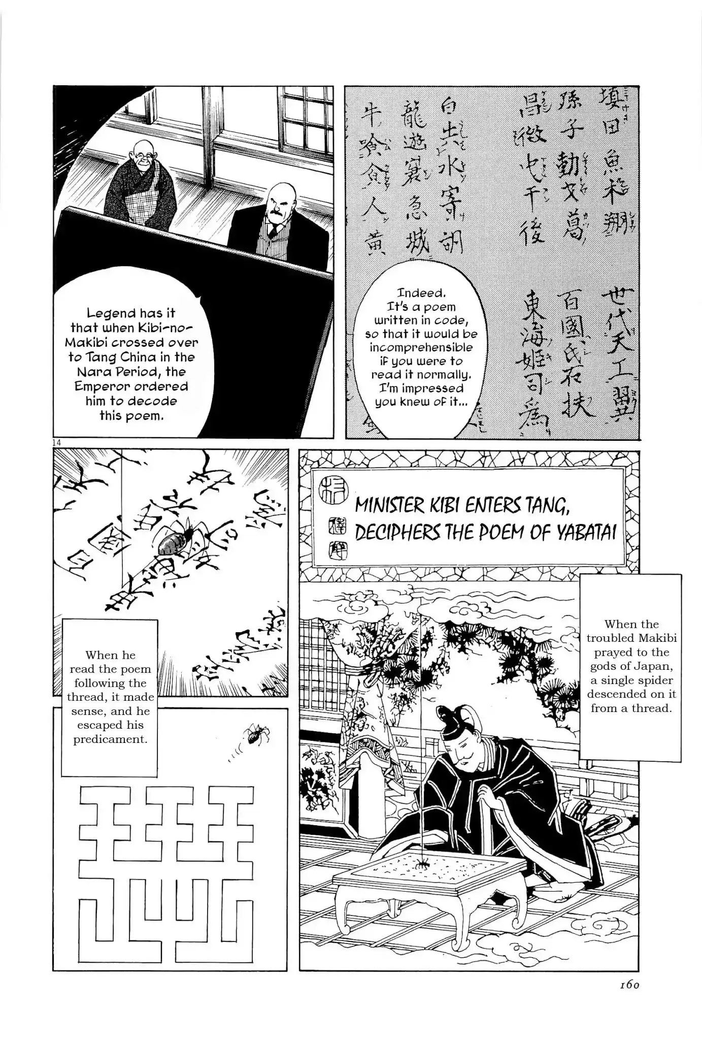 Munakata Kyouju Ikouroku Chapter 35 14